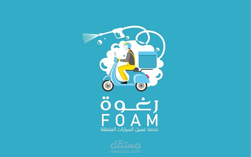 موقع شركة رغوة