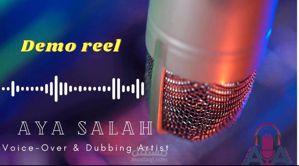 Demoreel عينات صوتية مجمعة بالفصحى
