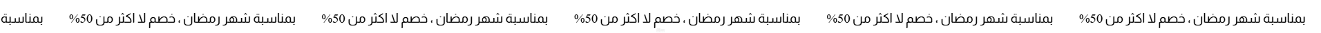 تصميم موقع على منصة سلة