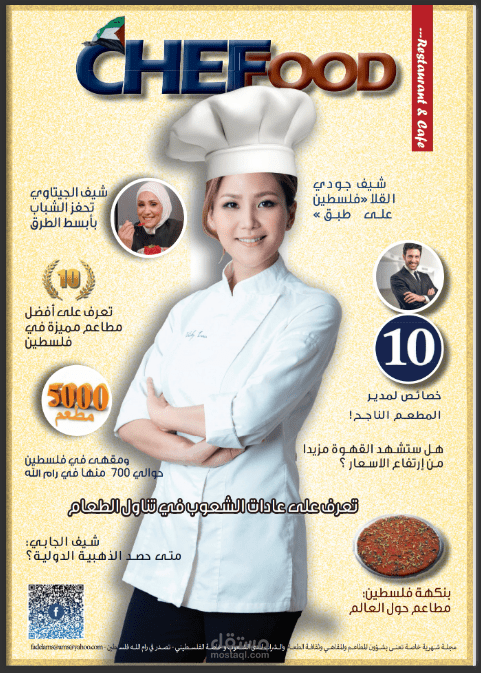 تصميم مجلة الكترونية وورقية