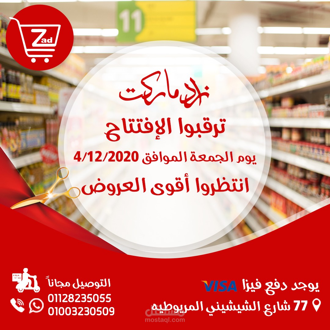 تصميمات سوشيال ميديا