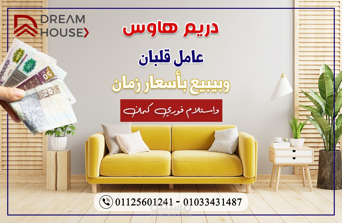 تصميمات لمعرض اثاث