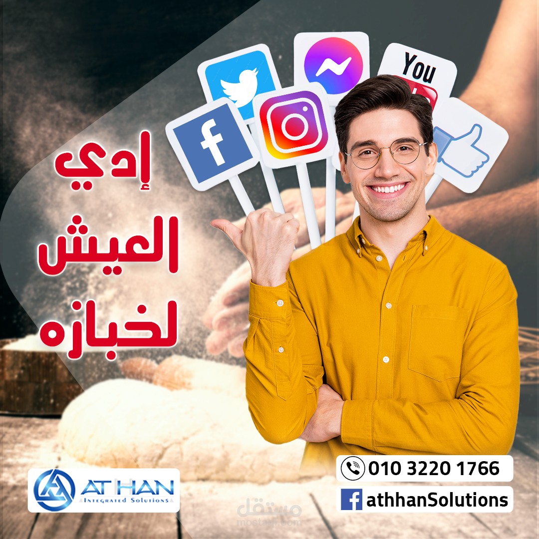 حمله اعلانيه تسويقيه