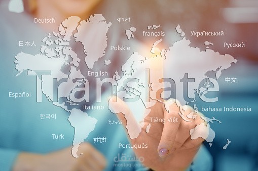 الترجة من العربية إلى الإنجليزية و العكس