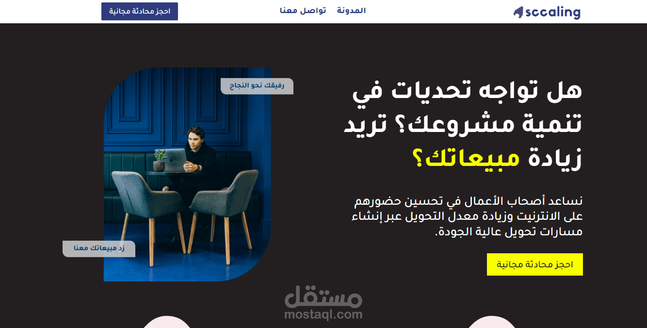موقع الكتروني لوكالة تسويق