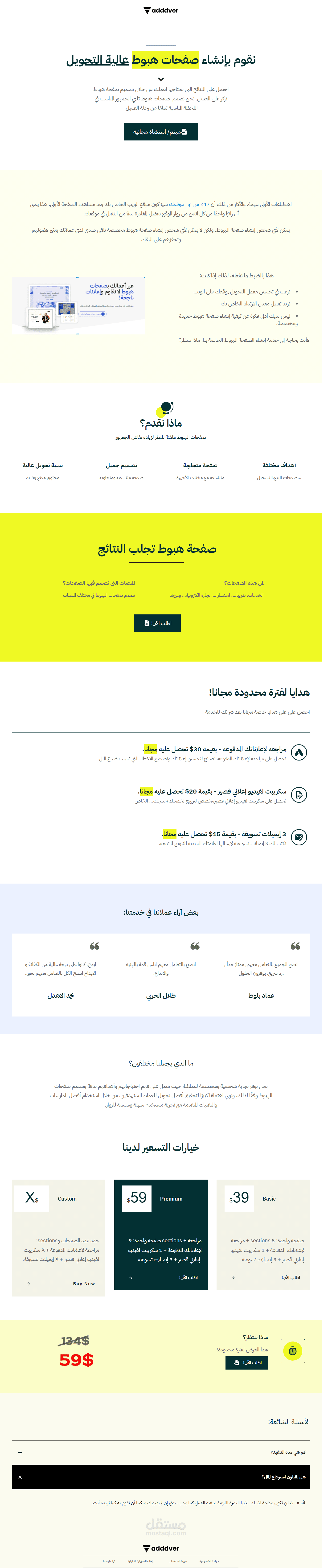 Landing Page / Sales Funnel
