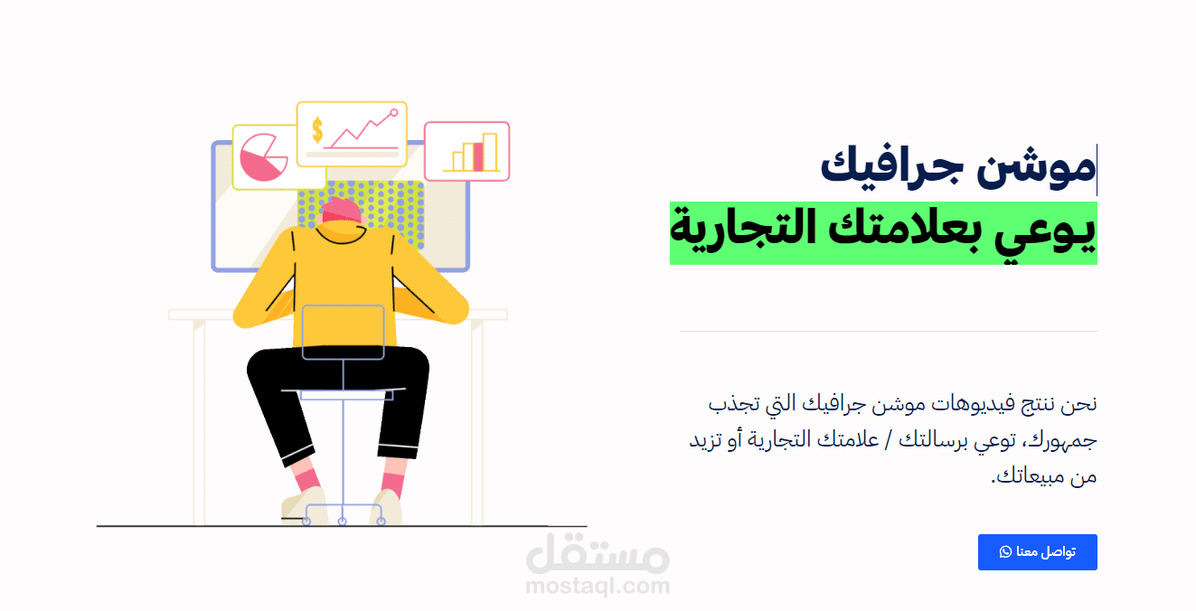 Motion Graphics Agency