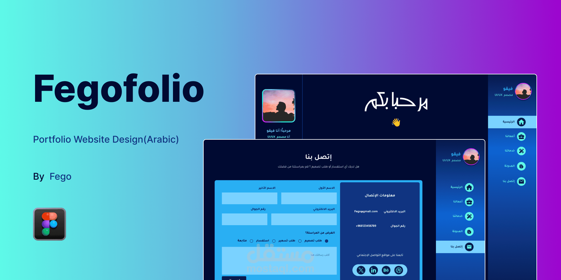 Fegofolio - موقع شخصي (بورتفوليو)