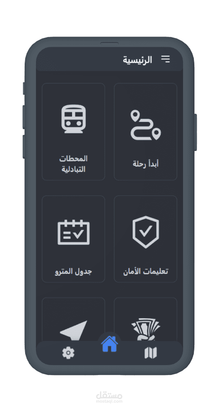 تطبيق موبيل للميترو
