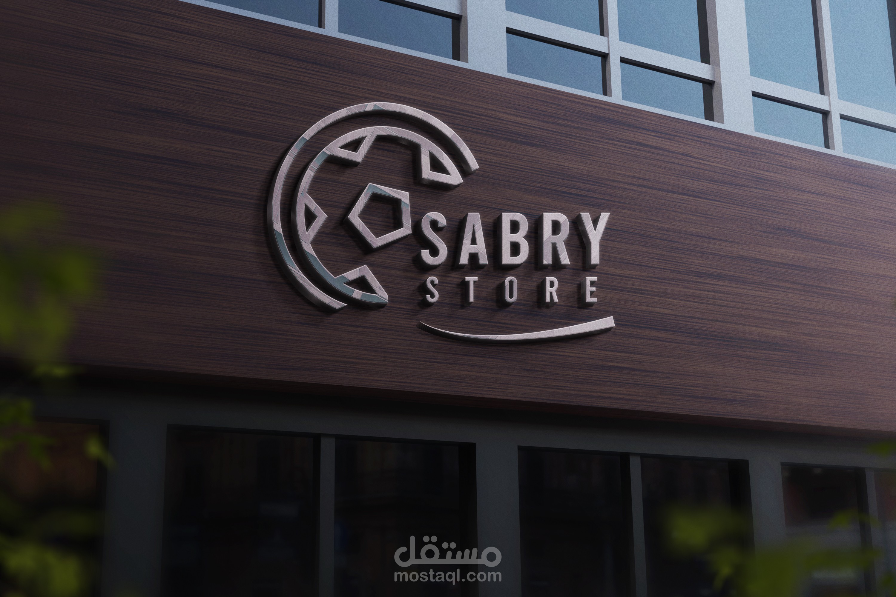 لوجو ل ستور ملابس رياضية