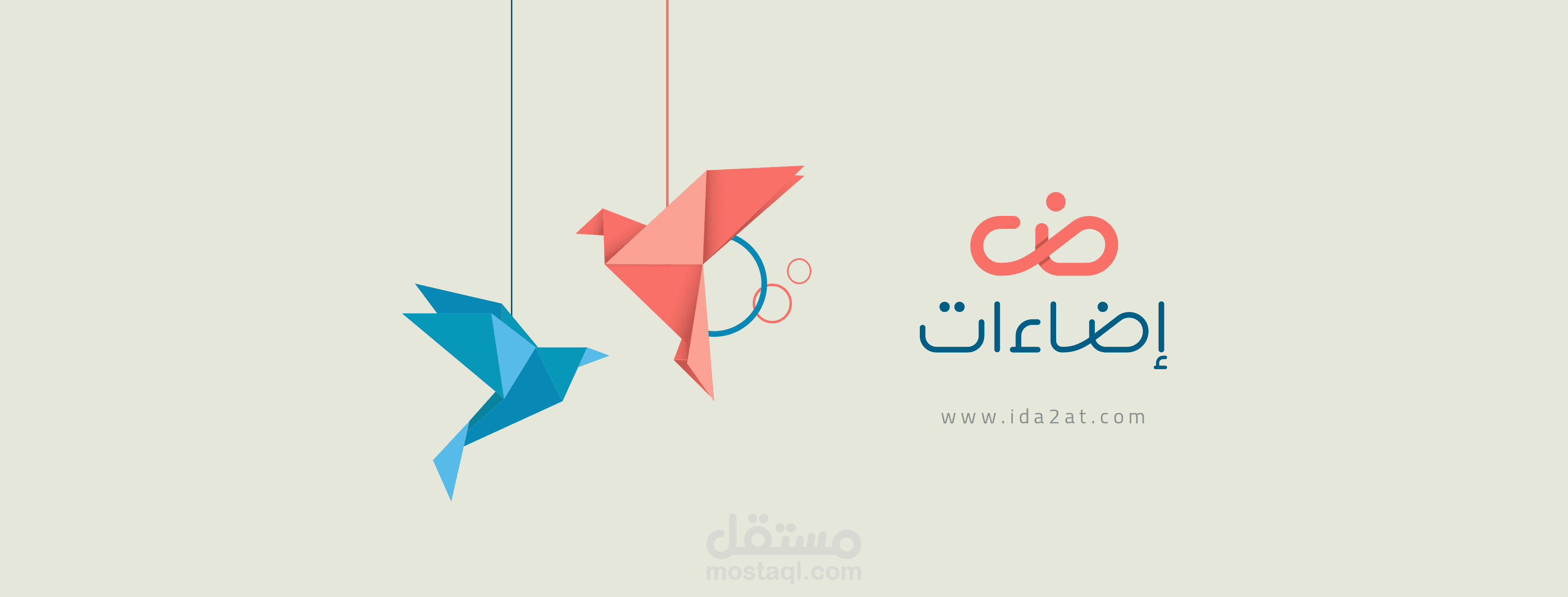 ملفي الشخصي في إضاءات - ida2at