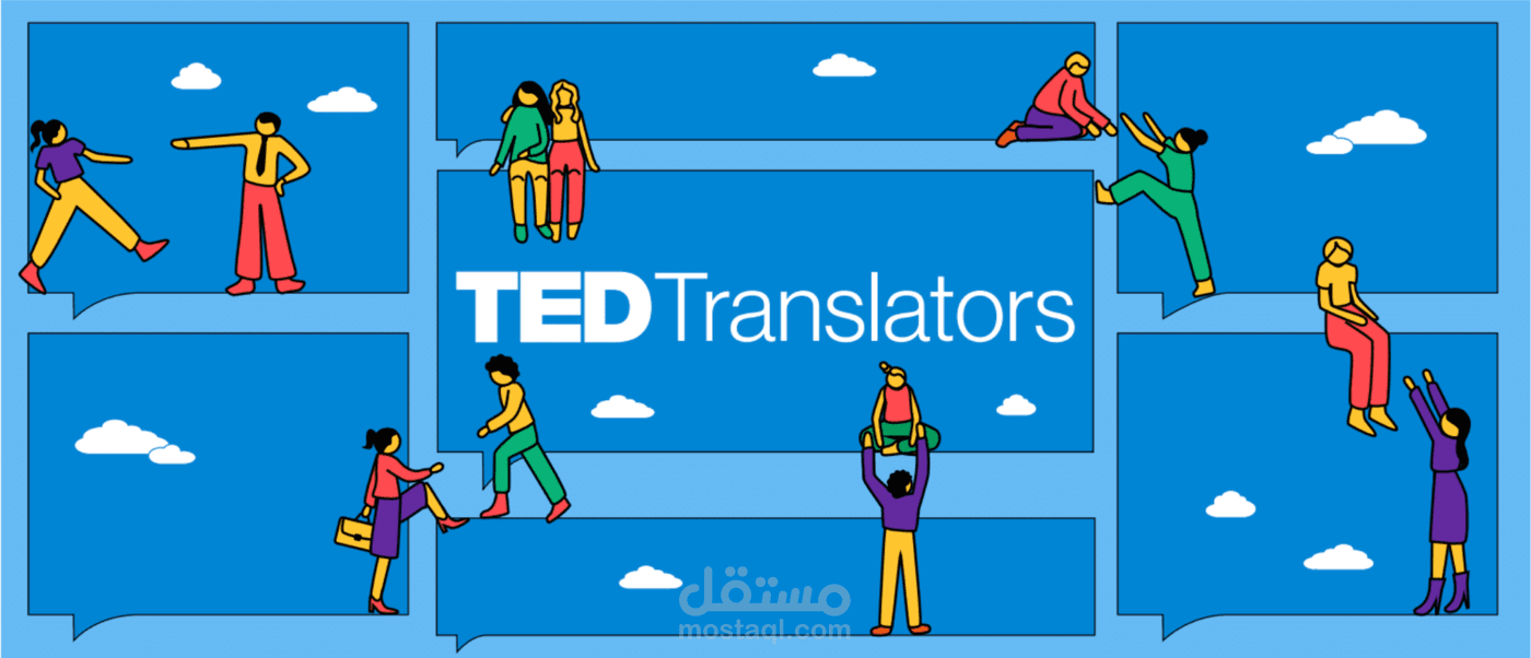 ملفي الشخصي على منصة TED