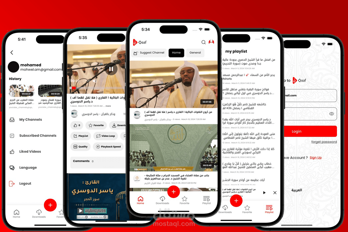 تطبيق قاف