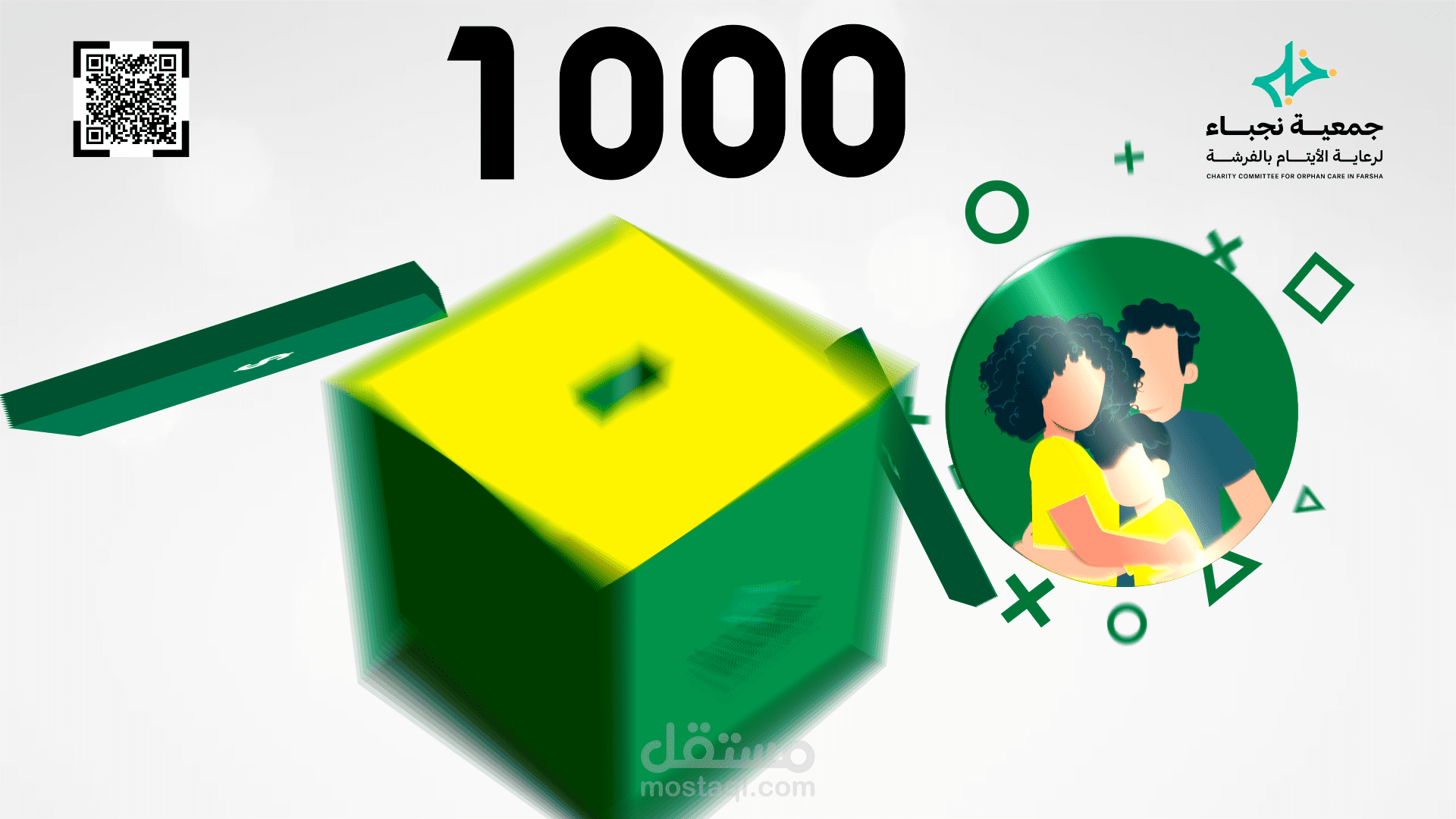 موشن جرافيك | Motion graphics