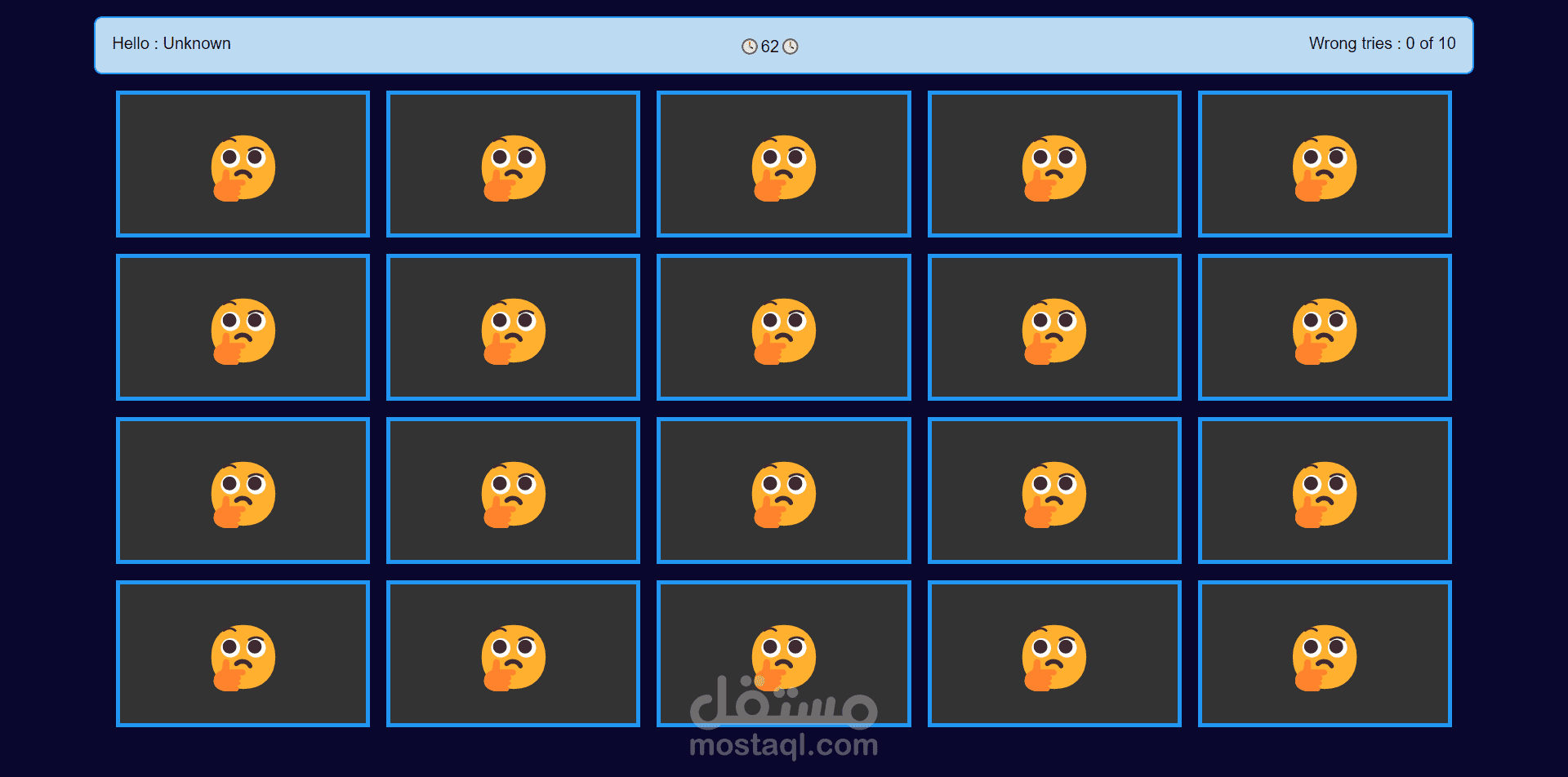 لعبة تطابق الصور Memory game