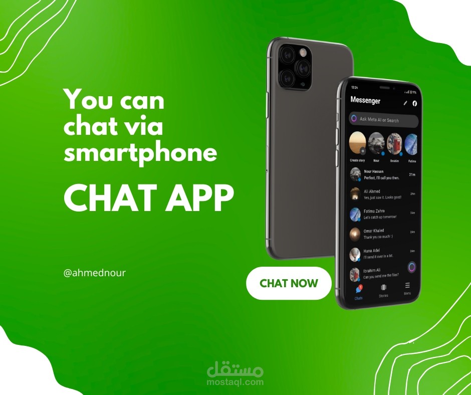 تطبيق الدردشة - تجربة تواصل اجتماعي حديثة بواجهة مميزة باستخدام تقنية Flutter