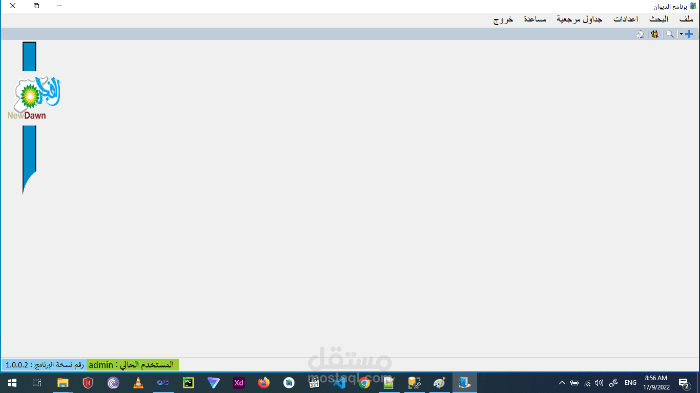 AlDywaan Archiving Program