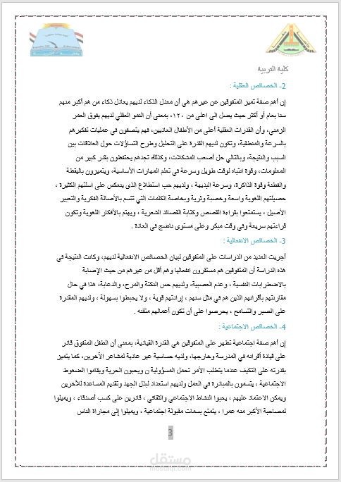 كتابه علي word