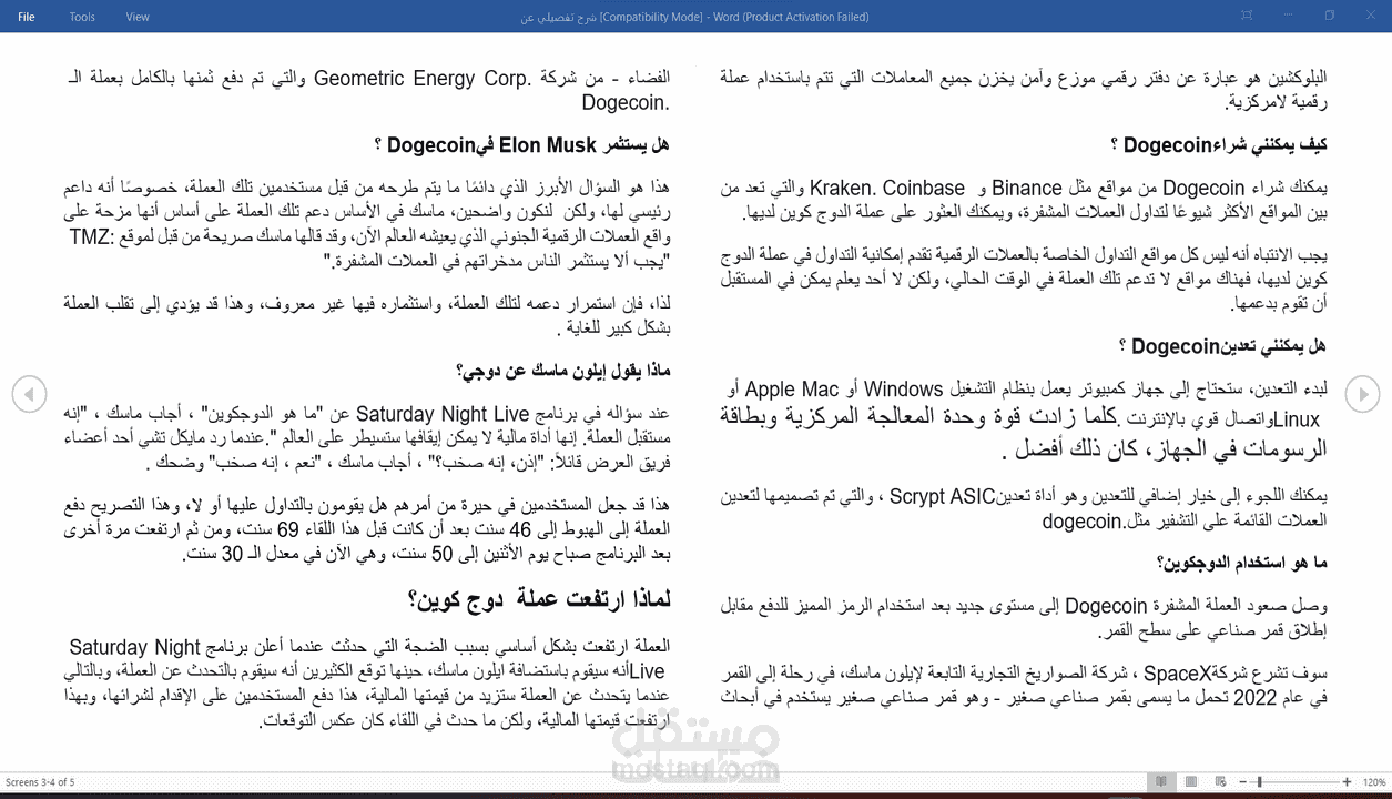 كتابه علي word