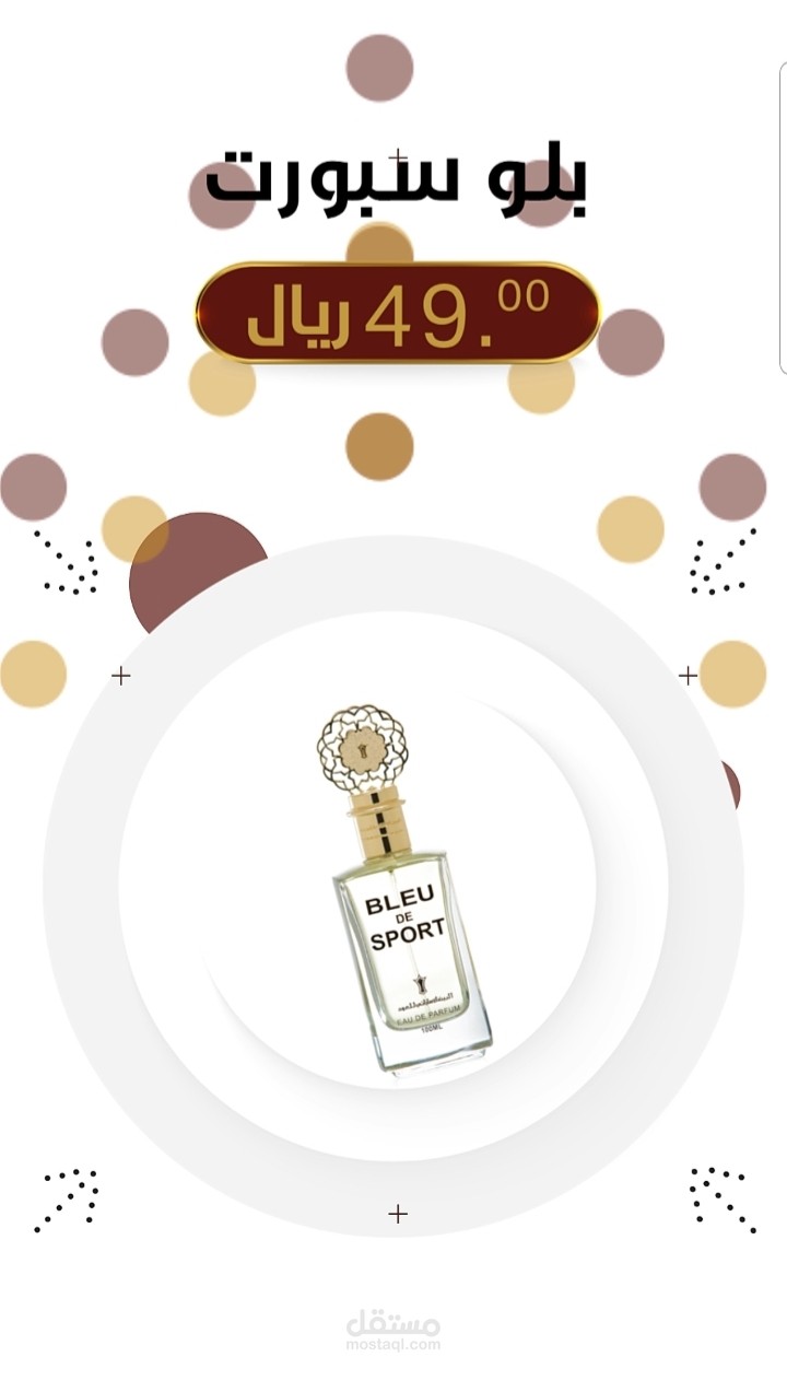 اعرض منتجاتك