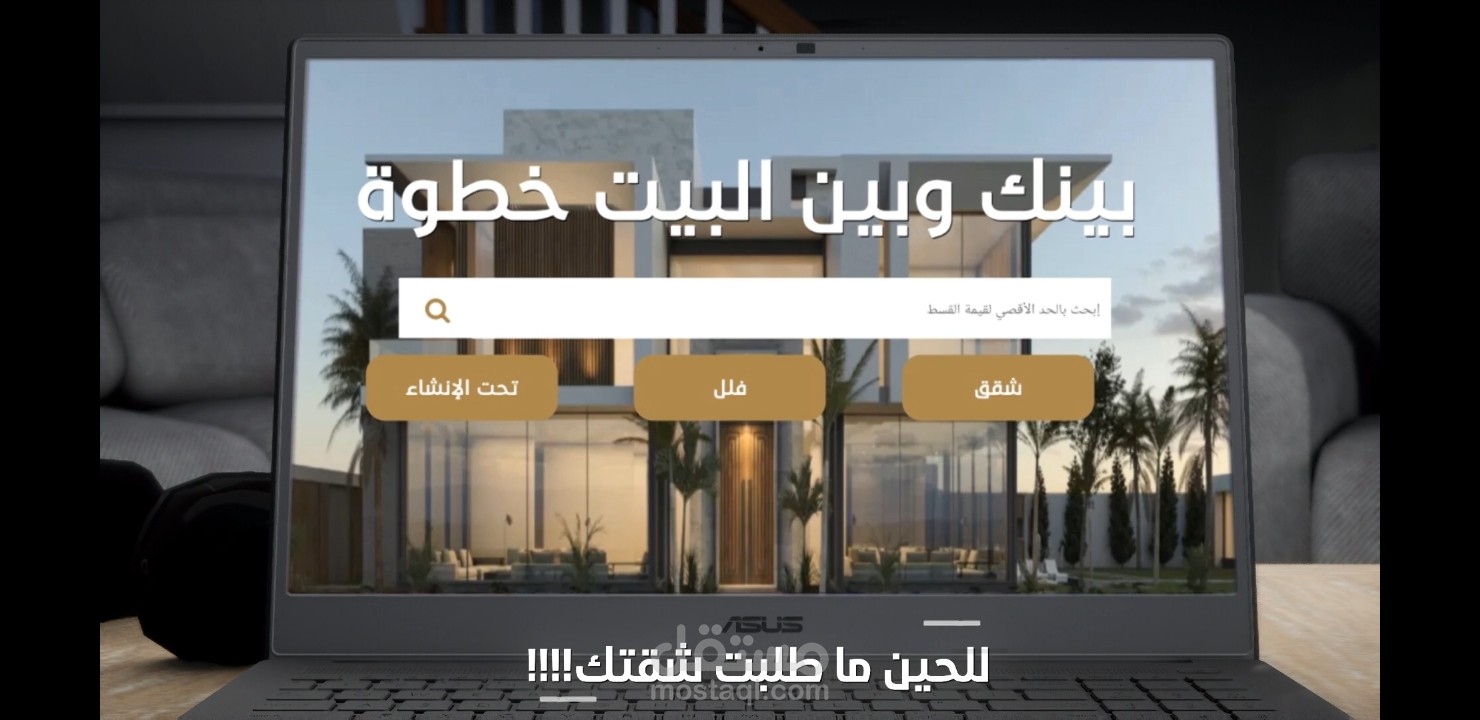 عقارات في السعودية