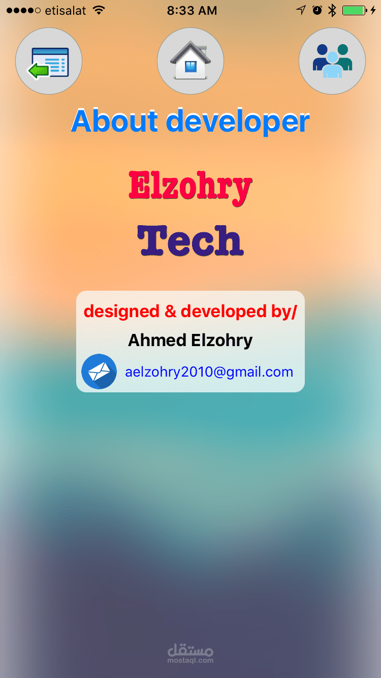 برنامج مدونة ووردبريس ElzohryTech على iOS