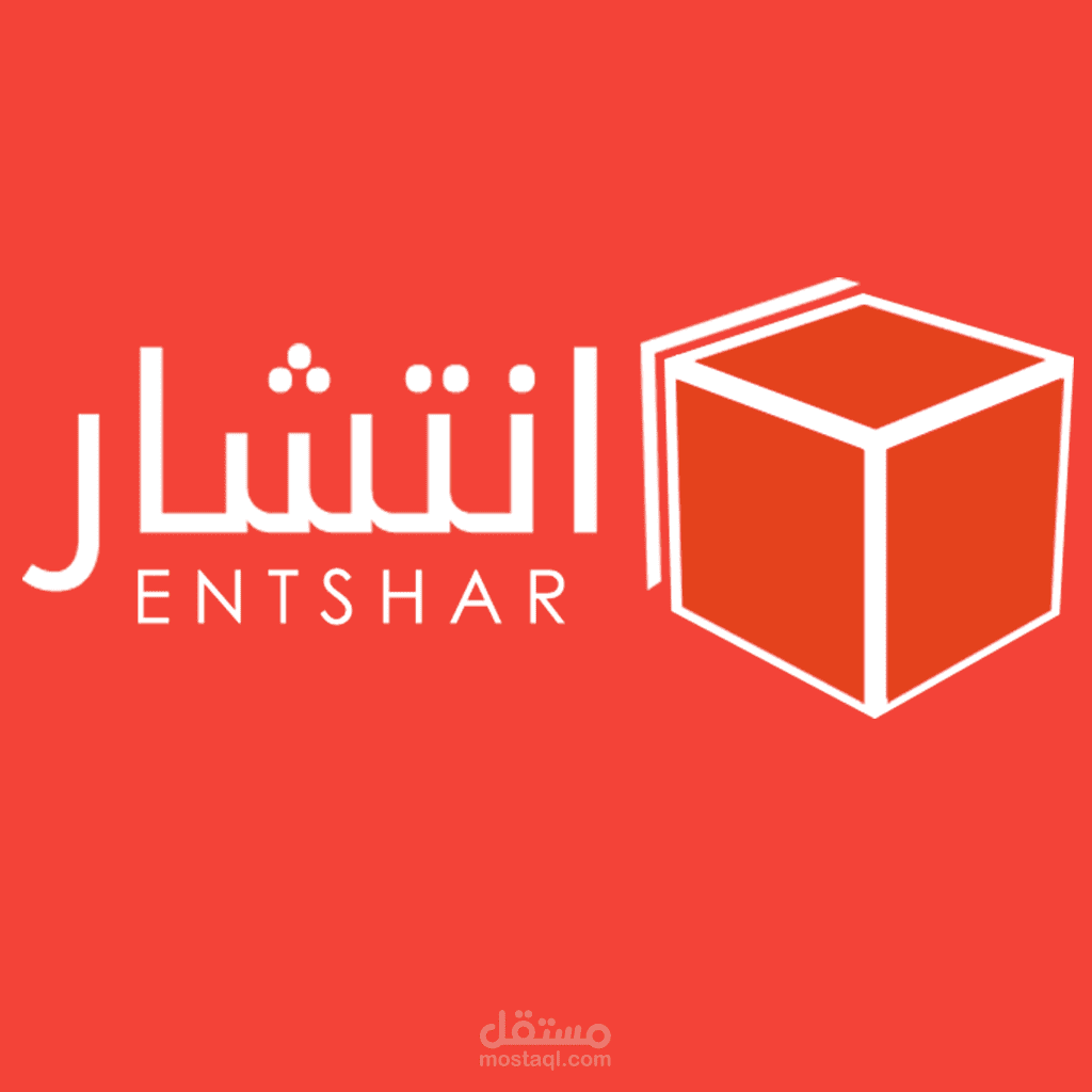Entshar انتشار (food ordering)