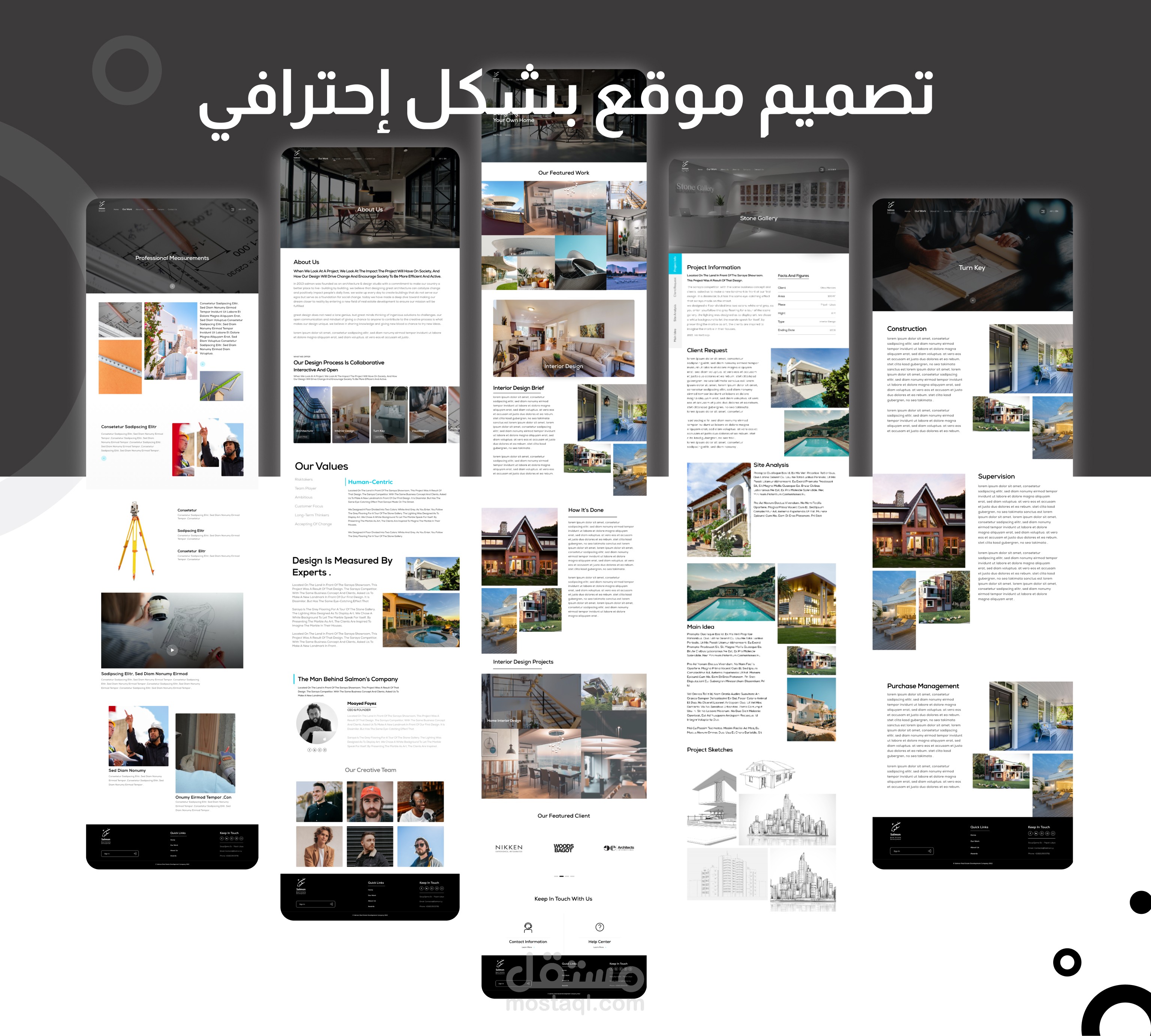 تصميم وتطوير المواقع الإلكترونية