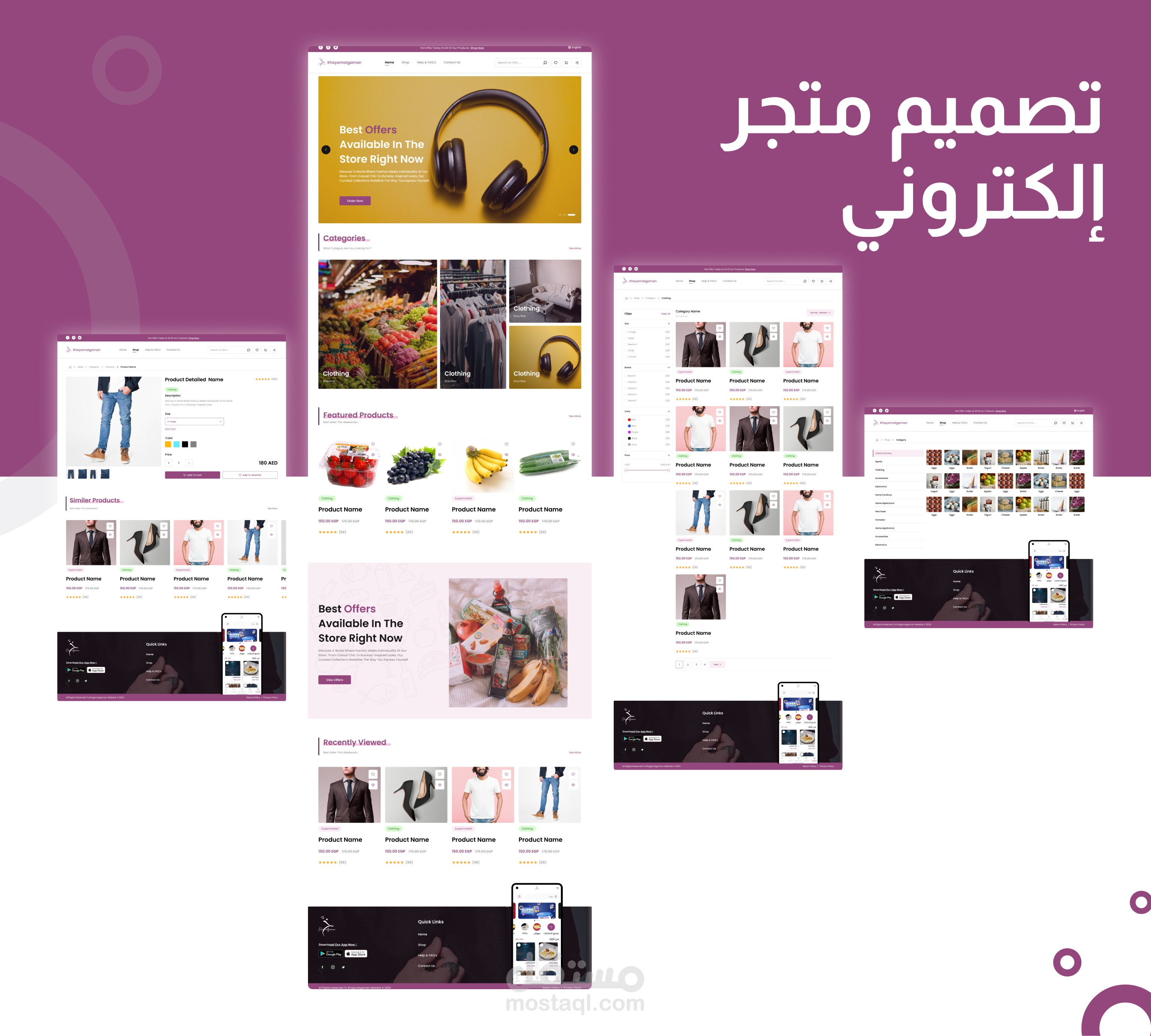 تصميم المتاجر الإلكترونية