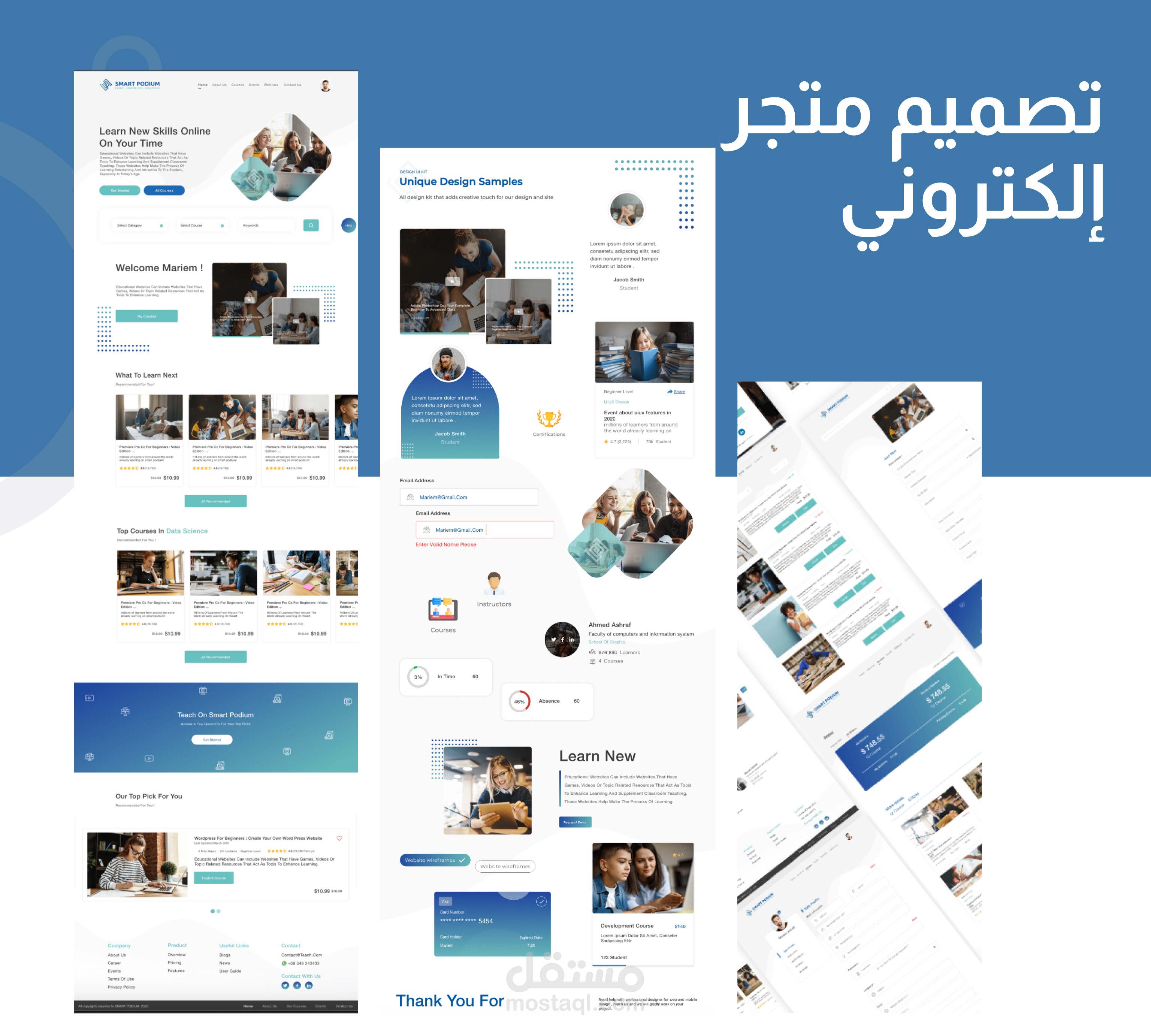 تصميم وتطوير المواقع الإلكترونية