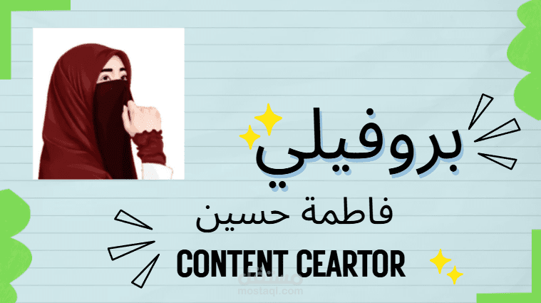 بروفيل اعمالي