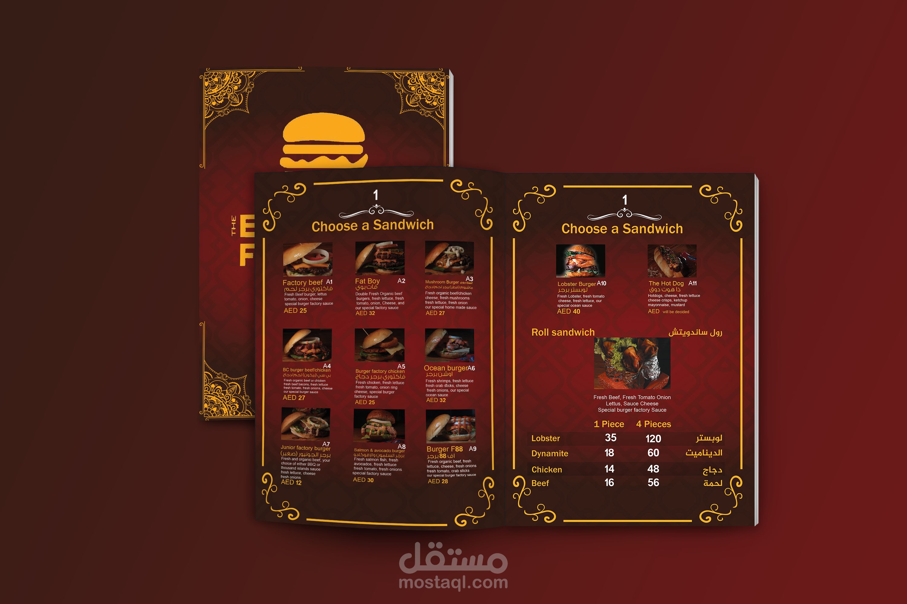منيو طعام