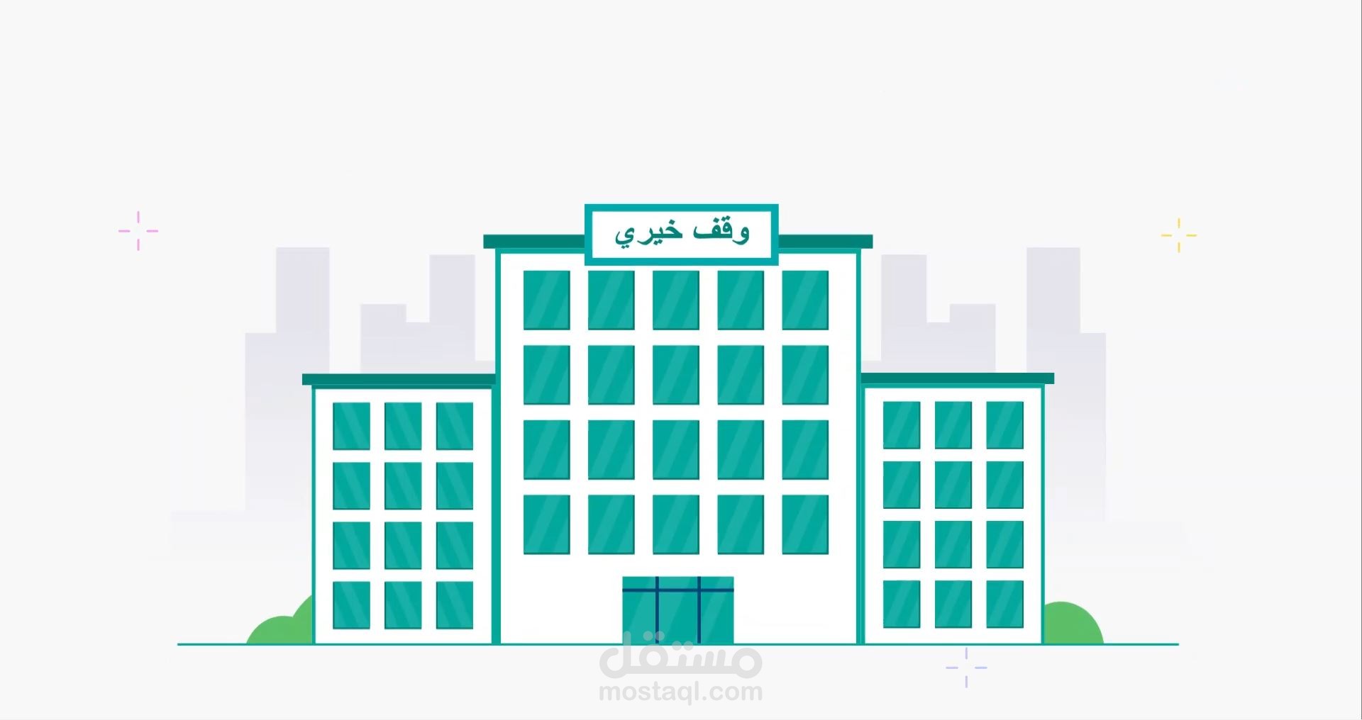 مؤسسة منابر وآبار