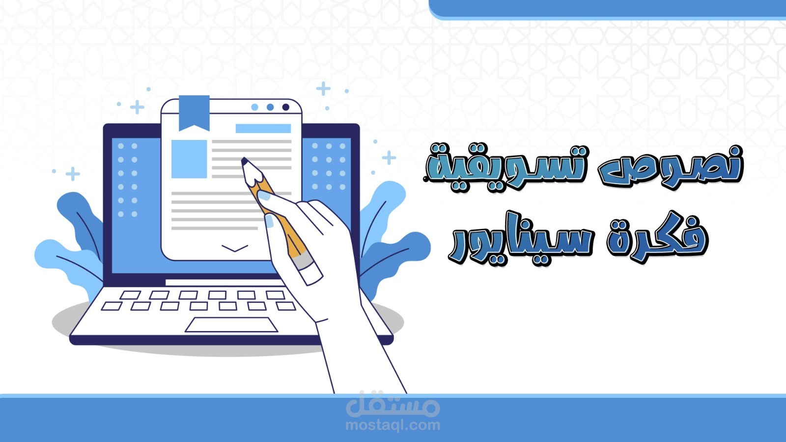 فكرة سينايور