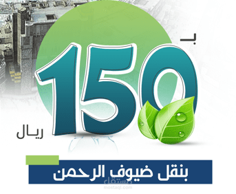حملات إعلانية جمعية التنمية الأهلية بالحصينية والمشعلية
