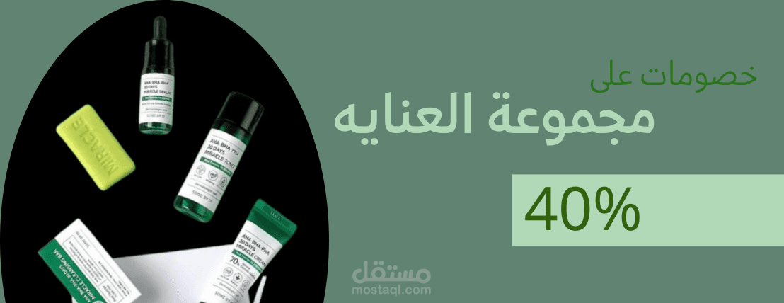 تصميم بنرات