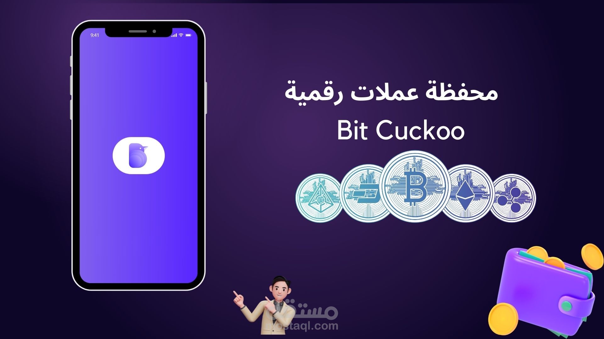 محفظة عملات رقمية بأستخدام Flutter