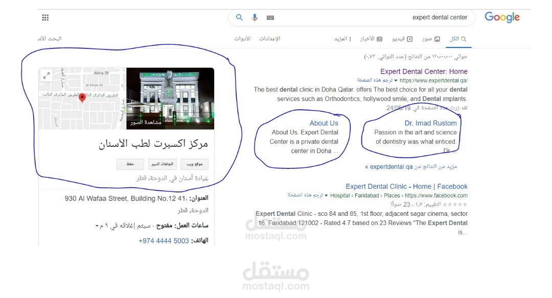 احد اعمالي لمركز طبي في قطر