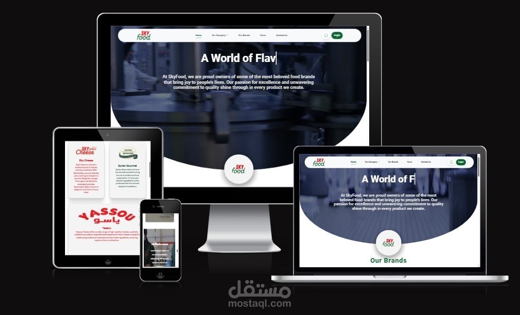 موقع ويب لمصنع منتجات الغذائية