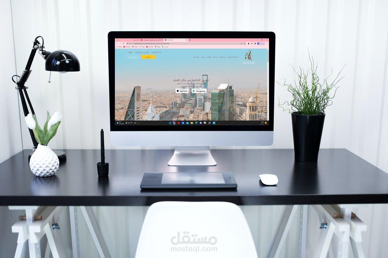 تصميم وبرمجة موقع لصالح شركة افادة للموارد البشرية .