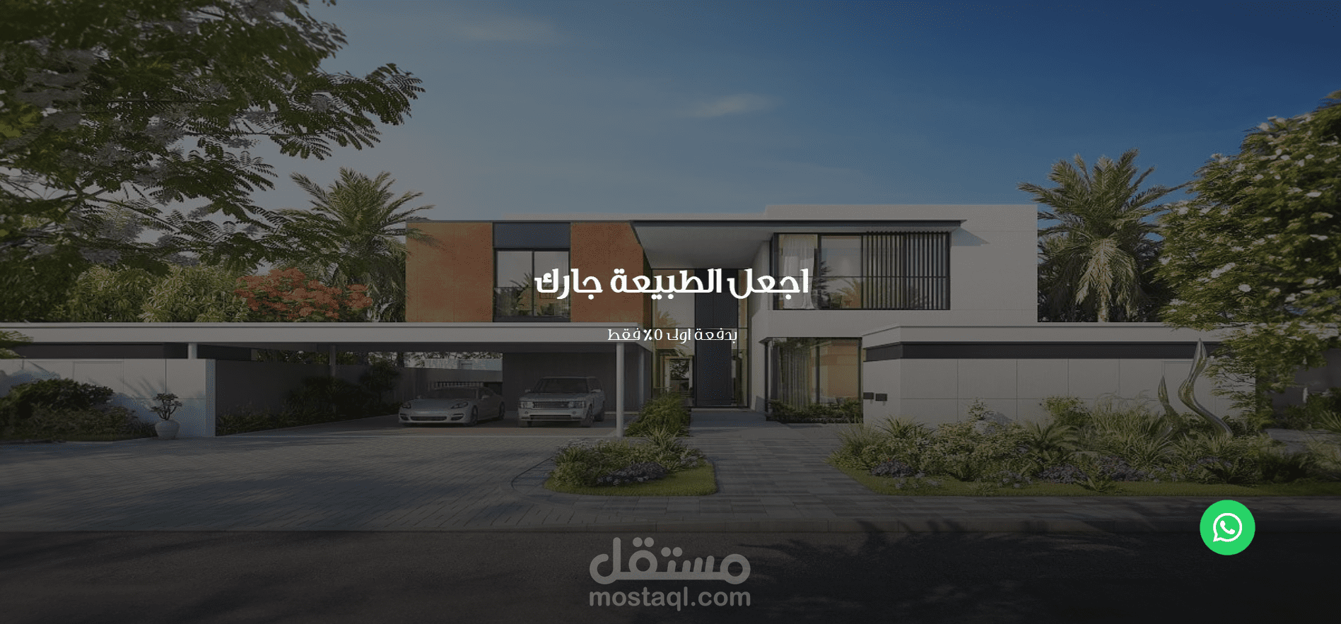 برمجة وتصميم موقع لشركة جزيرة السعديات