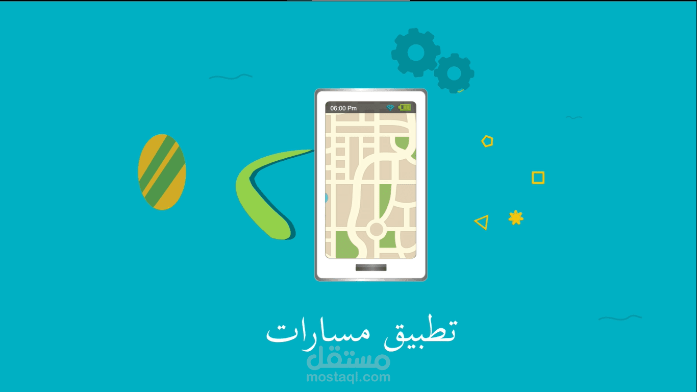 موشن جرافيك لتطبيق مسارات