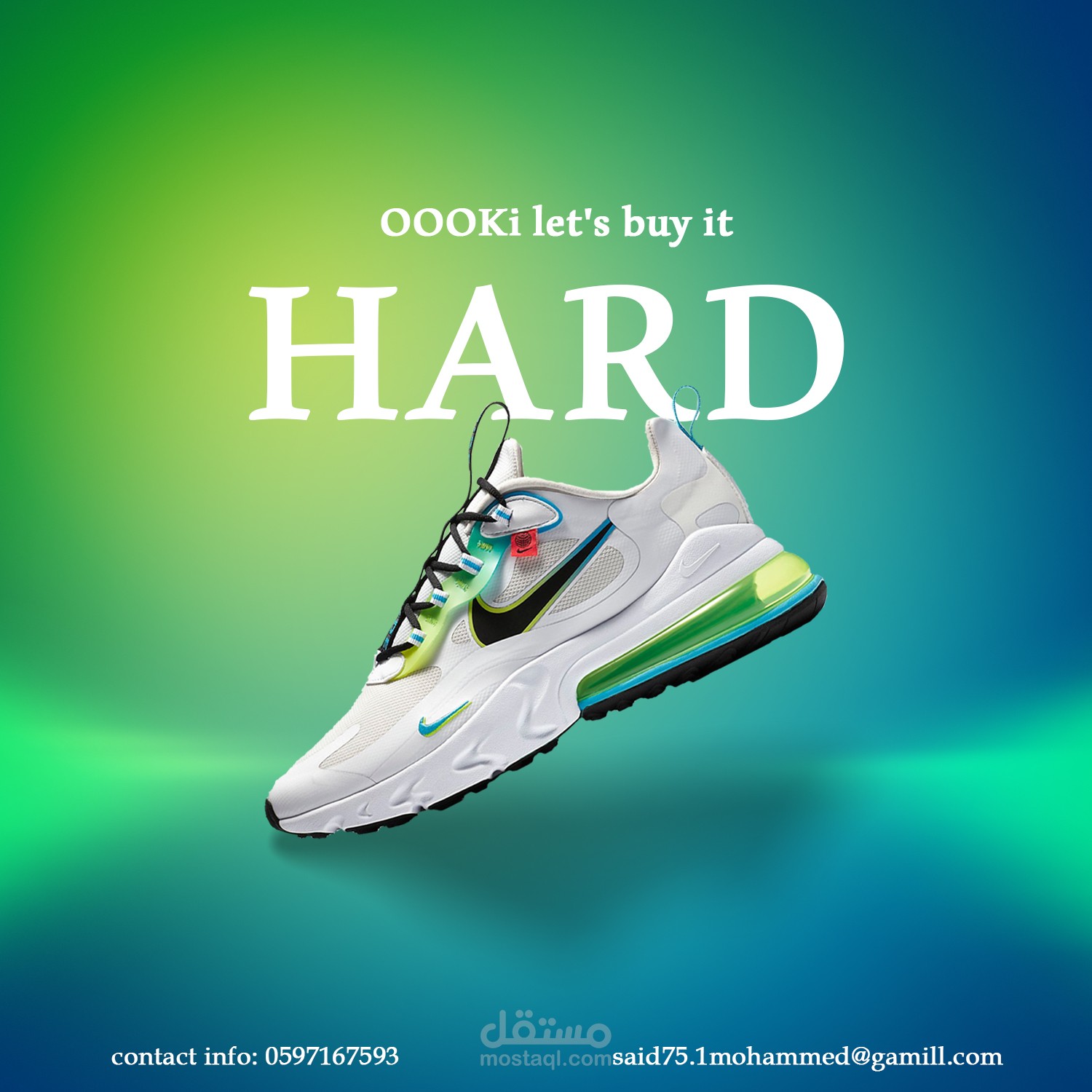 اعلان لمنتج هارد