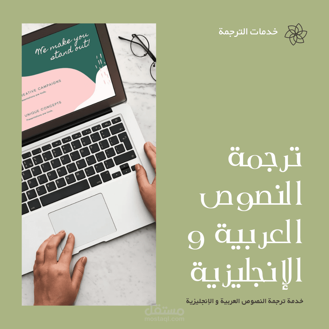 ترجمة النصوص الصوتية والمرئية