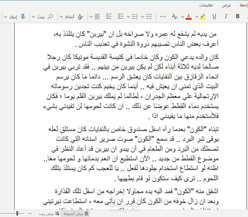 كتابة ابداعية باللغتين العربية او الانجليزية