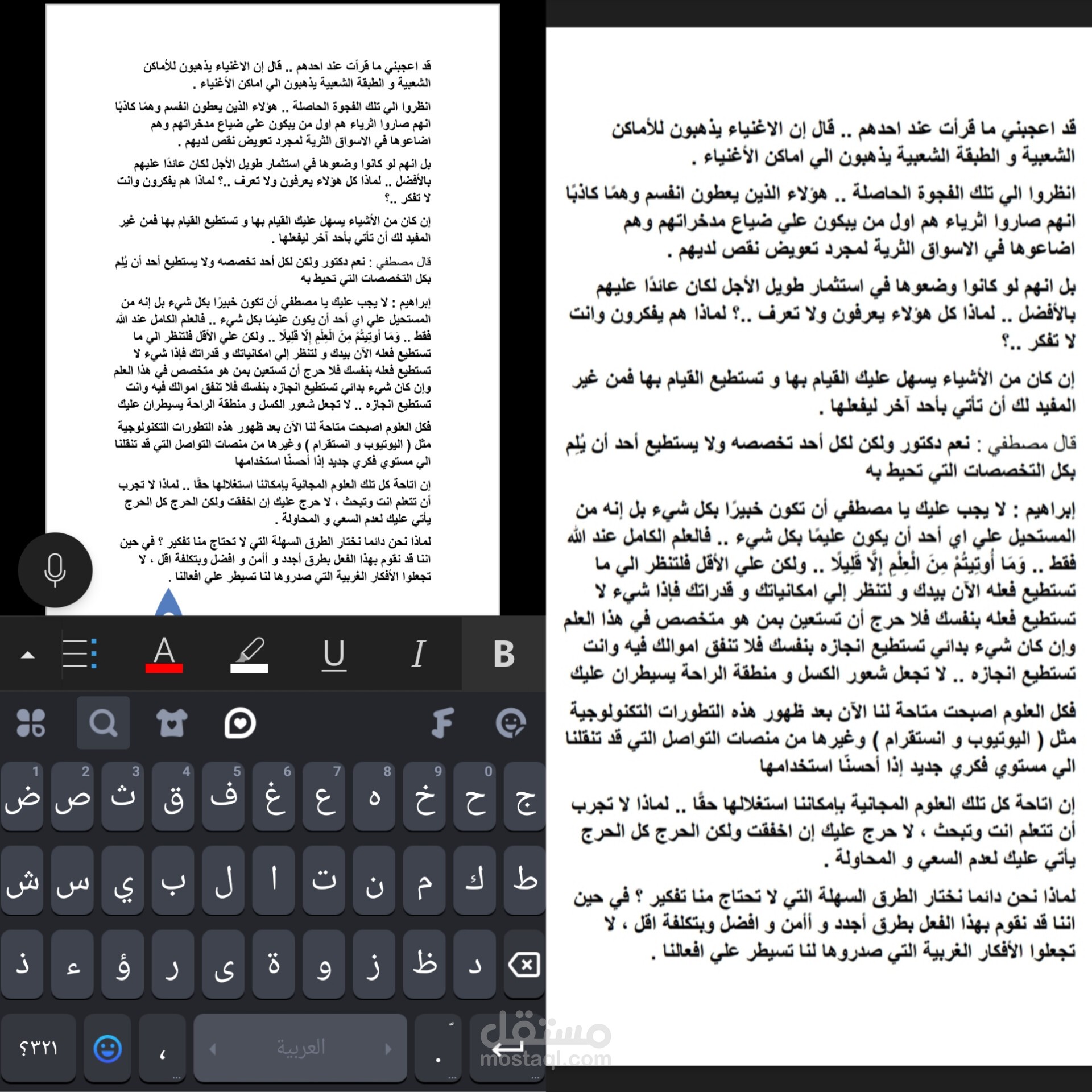 تحويل Pdf إلى Word