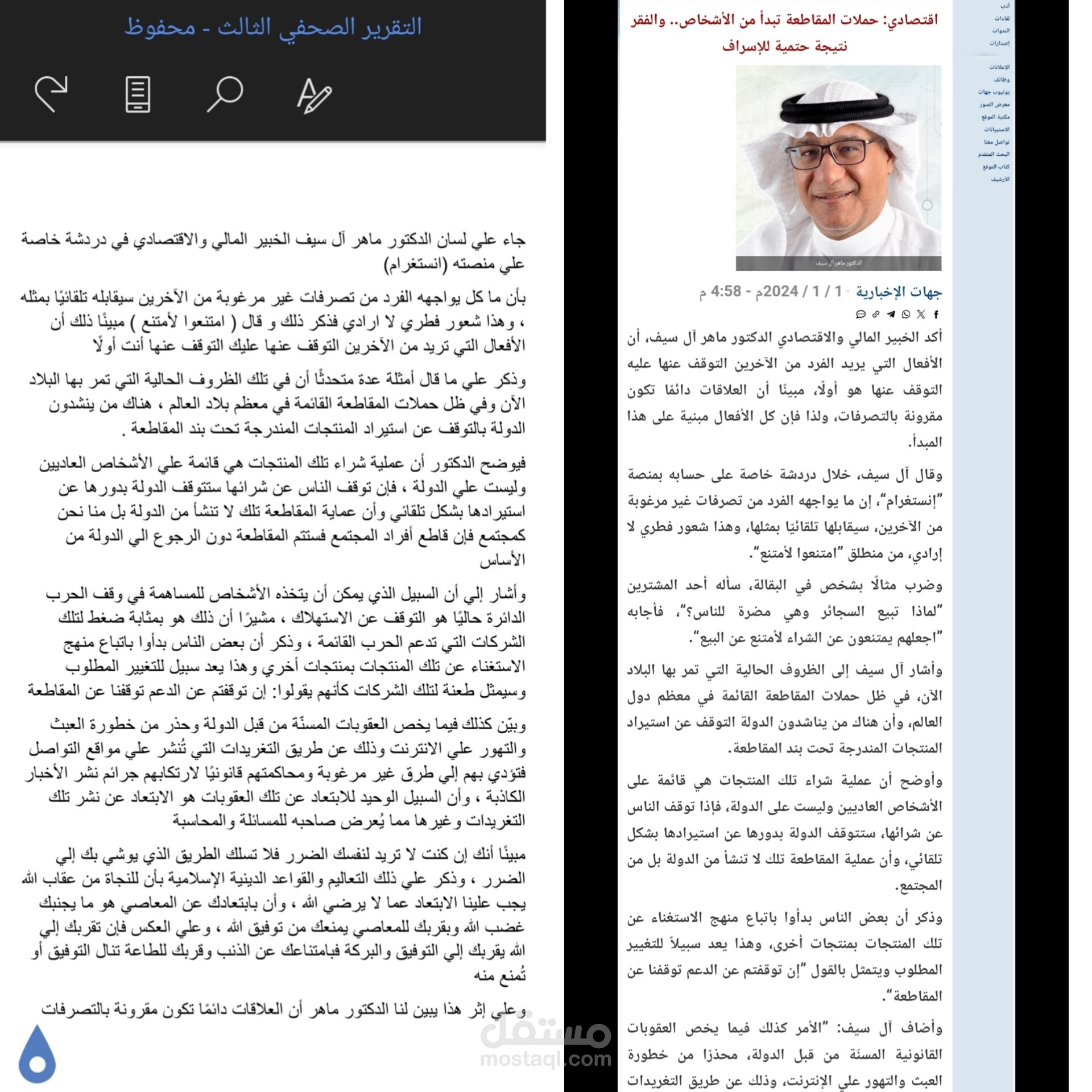 كتابة التقارير الصحفية