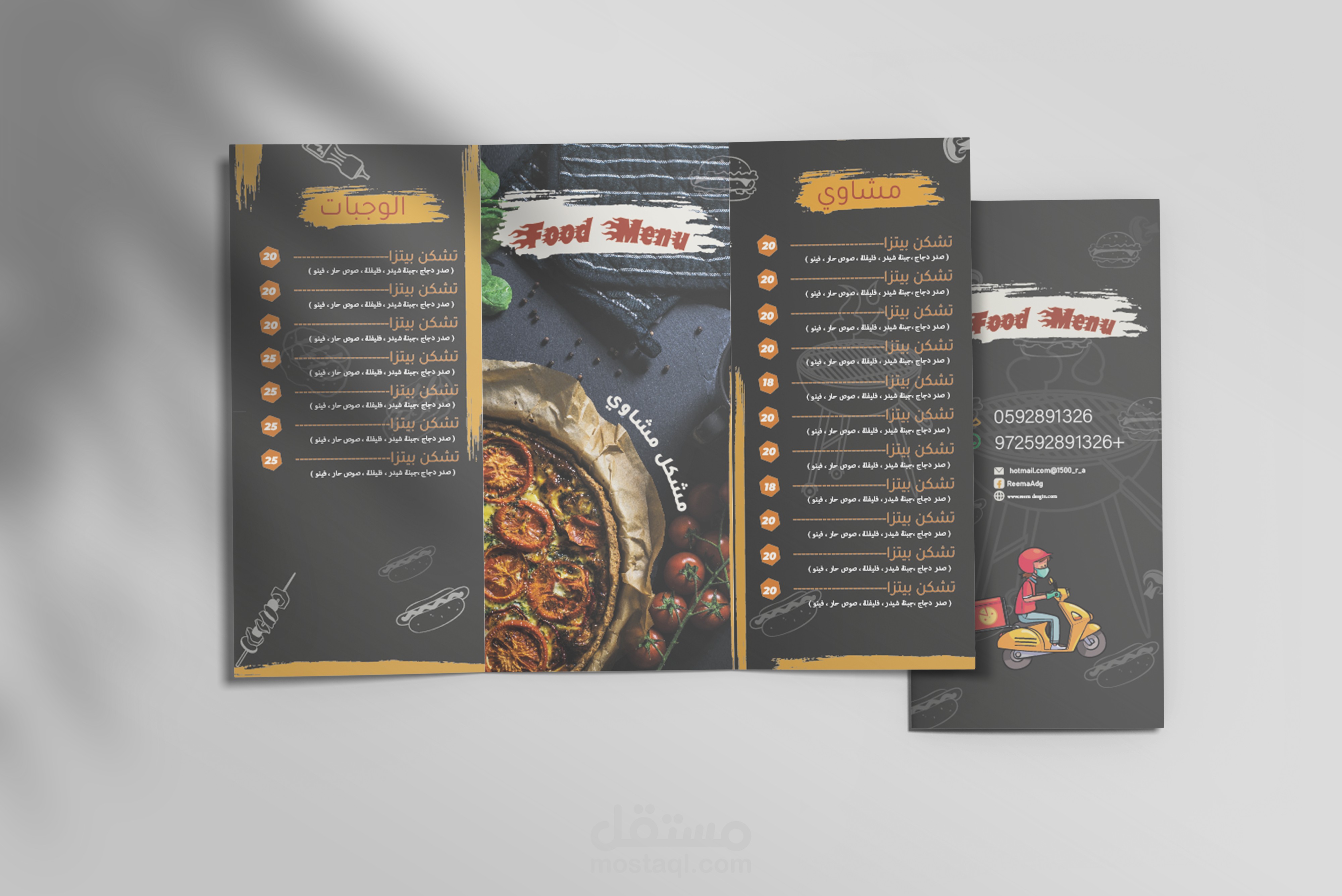 منيو مطعم