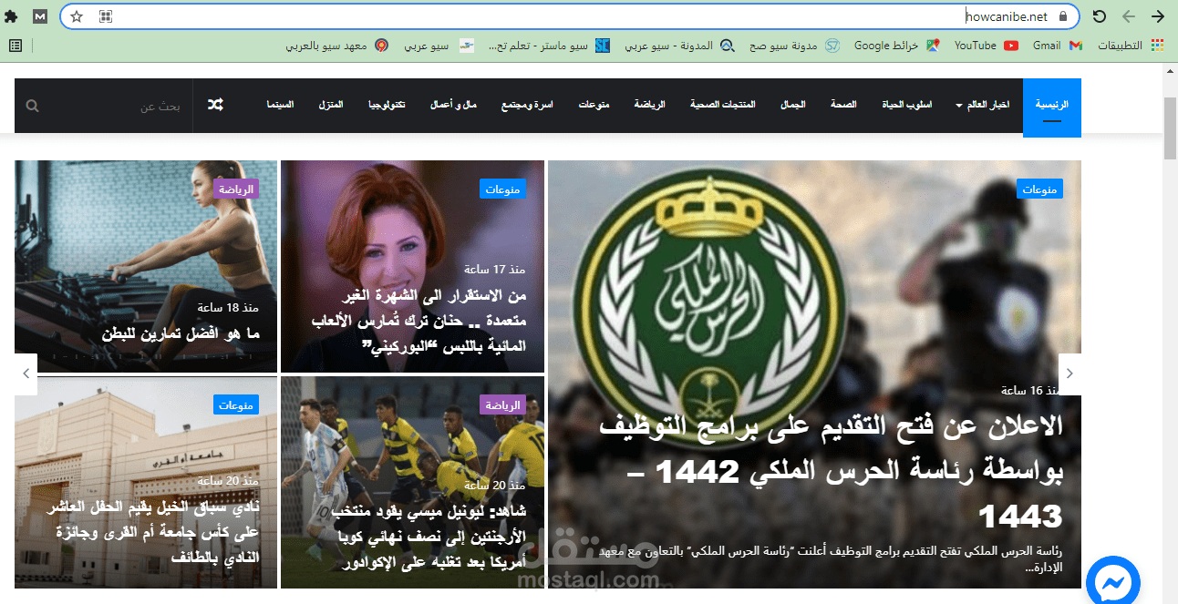 تحسين محرك البحث SEO  وتعديل صور الموقع مع مراعاة معايير  SEO