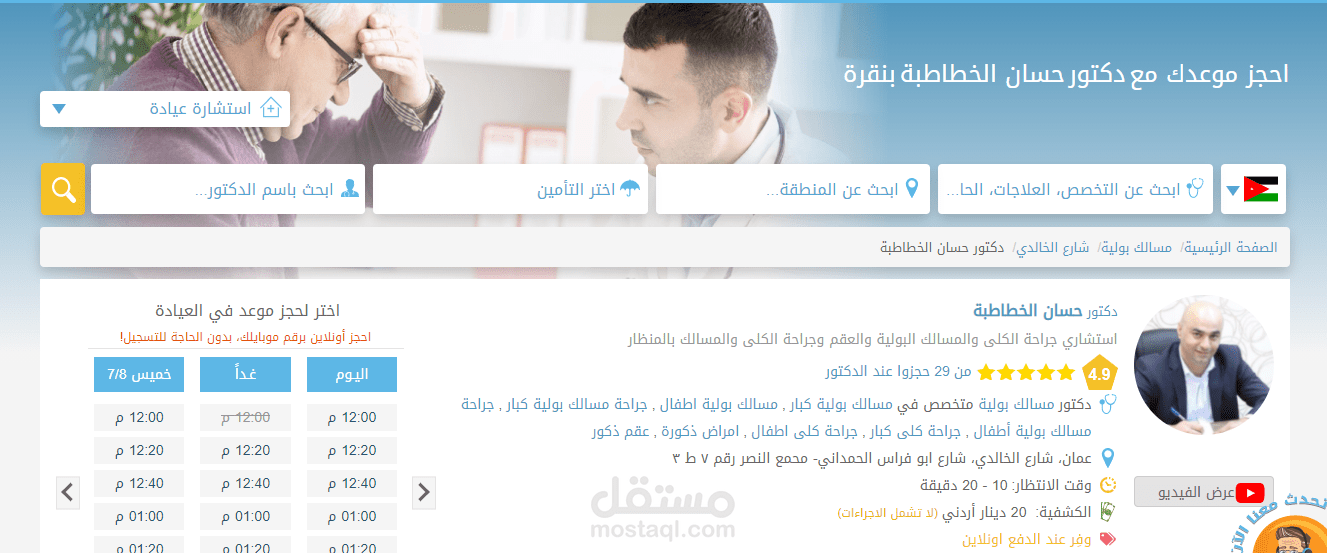Keyword Analysis